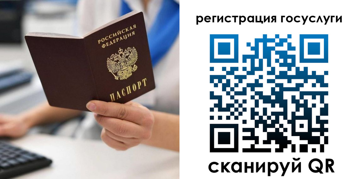 прописка в Троицке