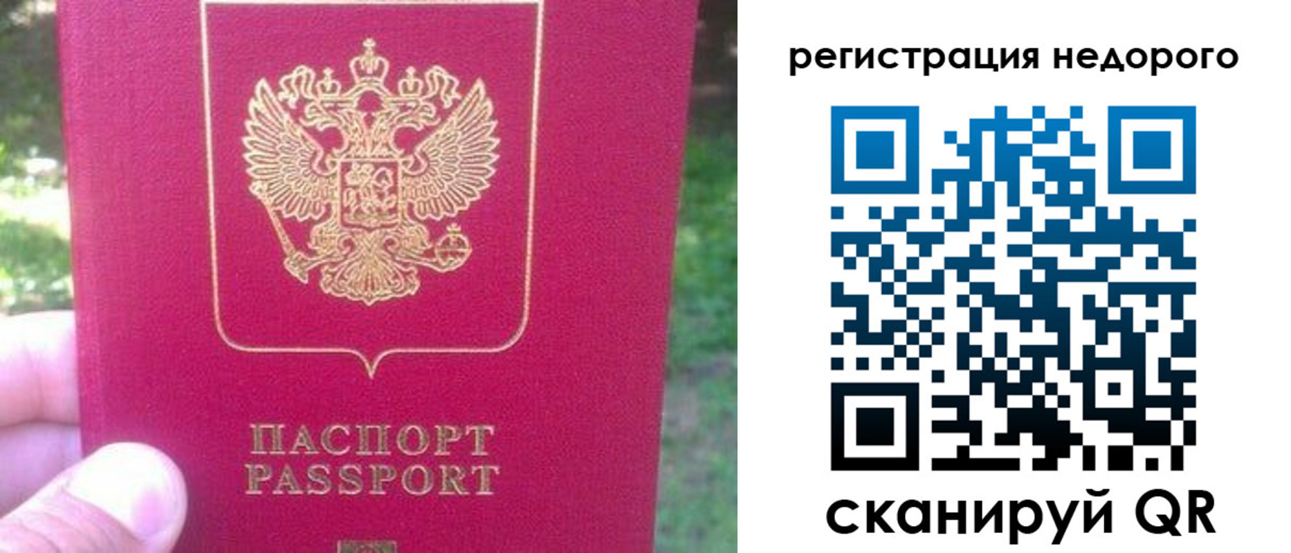 миграционный учет в Троицке